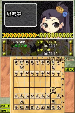 Image n° 3 - screenshots : Asonde Shogi ga Tsuyoku naru!! Ginsei Shogi DS
